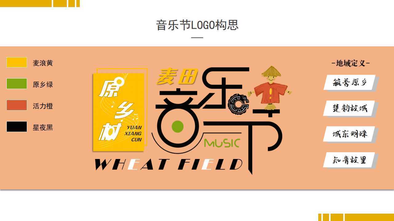 瑞明影视文化发布年度文化趋势研究报告